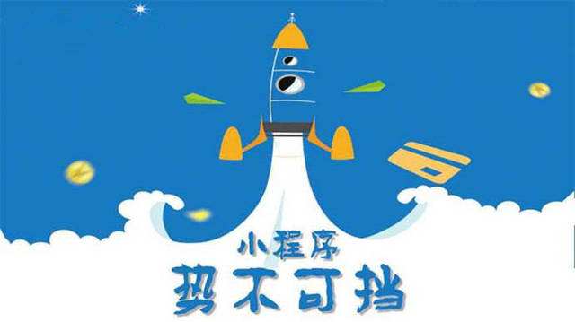 克山微信小程序开发如何助力传统零售商突破经营难题