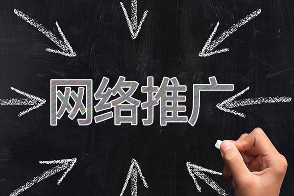 克山网络推广公司介绍几个企业软文推广的发布平台