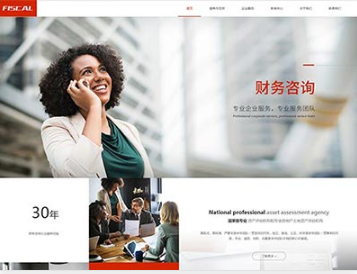 克山金融财务