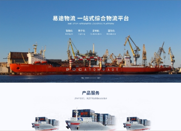 克山易途物流